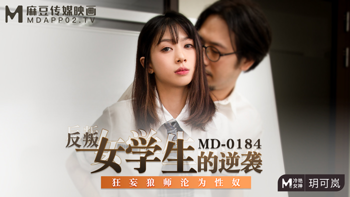 摸进她的内裤里疯狂揉她动态图,高辣h文笔趣阁,MD0184_反叛女學生的逆襲狂妄狼師淪為性奴官网玥可岚.,国产视频