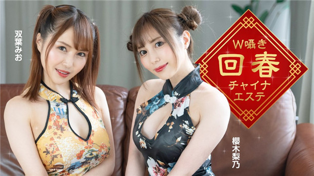 无码人妻精品一区二区三区-,大地资源高清在线看免费高清,1Pondo 122323_001  W囁き回春チャイナエステ,日本无码