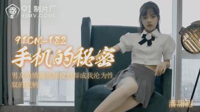 69亚洲大地资源新版在线天堂8,91麻豆国产香蕉久久精品,国产AV91CM182手机的秘密潘甜甜的啊! 69亚洲大地资源新版在线天堂8,91麻豆国产香蕉久久精品,国产AV91CM182手机的秘密潘甜甜的啊!