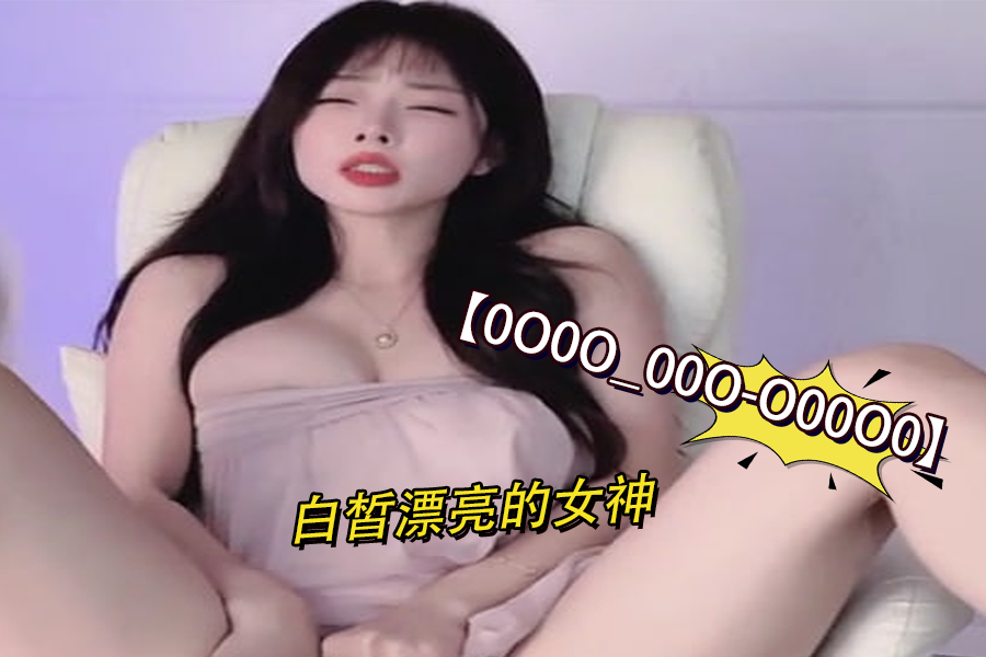 浴室里强摁做开腿呻吟的漫画图片,公翁的大龟挺进秀婷苏玥,0O0O_00O-O00O0白皙漂亮的女神4,国产视频