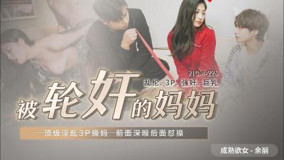欧美AV无码久久寂寞少妇,中文无码AV一区二区视频,国产AV91CM226被轮奸的妈妈余丽的啊! 欧美AV无码久久寂寞少妇,中文无码AV一区二区视频,国产AV91CM226被轮奸的妈妈余丽的啊!