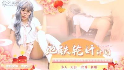 特级毛片片A片AAAAAA,国产精品久久久AV久久久,国产AV91CM230地铁轮奸计划萧悦儿(丽萨Lisa)的啊! 特级毛片片A片AAAAAA,国产精品久久久AV久久久,国产AV91CM230地铁轮奸计划萧悦儿(丽萨Lisa)的啊!