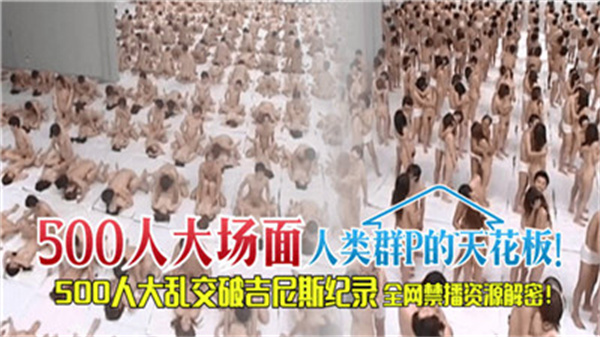 互换人妻70部,香欲H短篇肉合集林雅舒,500人大场面人类群P的天花板 互换人妻70部,香欲H短篇肉合集林雅舒,500人大场面人类群P的天花板