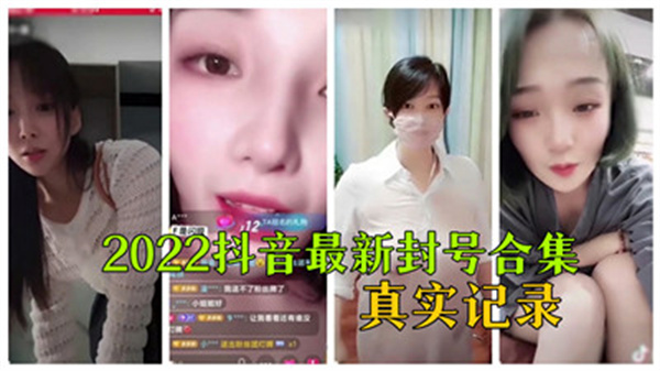 调教女M抽搐高潮颤抖失禁视频,看小黄书秒湿高潮,2022抖音最新封号合集真实记录_ 调教女M抽搐高潮颤抖失禁视频,看小黄书秒湿高潮,2022抖音最新封号合集真实记录_