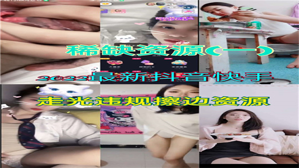 亚洲激在线观看情网站,国产精品久久一区二区免费无码,天堂在线观看中文字幕,2022年抖音快手走光违规擦边资源 亚洲激在线观看情网站,国产精品久久一区二区免费无码,天堂在线观看中文字幕,2022年抖音快手走光违规擦边资源