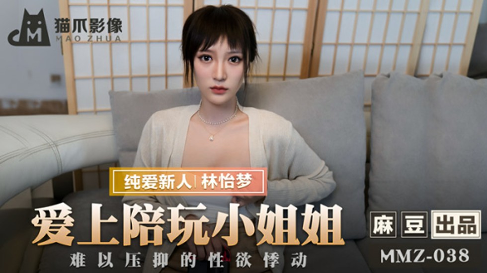 日本欧美产无码久久久久又大又粗,成人A片产无码免费视频奶头麻豆,爱上陪玩小姐姐难以压抑的性欲悸动林怡梦 日本欧美产无码久久久久又大又粗,成人A片产无码免费视频奶头麻豆,爱上陪玩小姐姐难以压抑的性欲悸动林怡梦